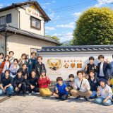 心學館のお披露目会を開催しました！