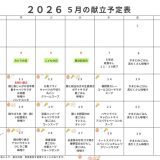 心學館の給食が美味しすぎる件。