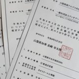 飲食業の営業許可が下りました！